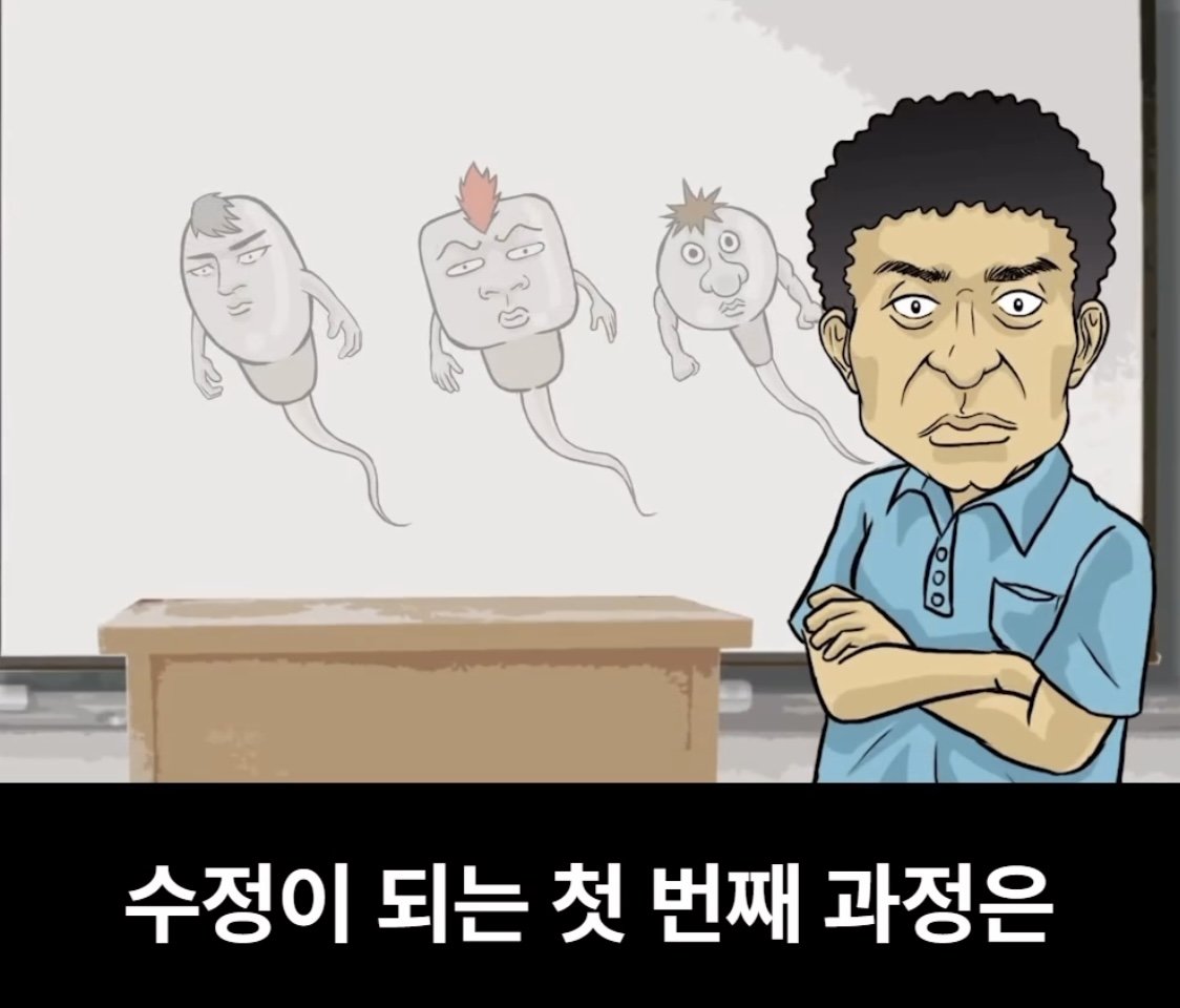어느 남고의 성교육 시간 ㄷㄷㄷㄷ...jpg