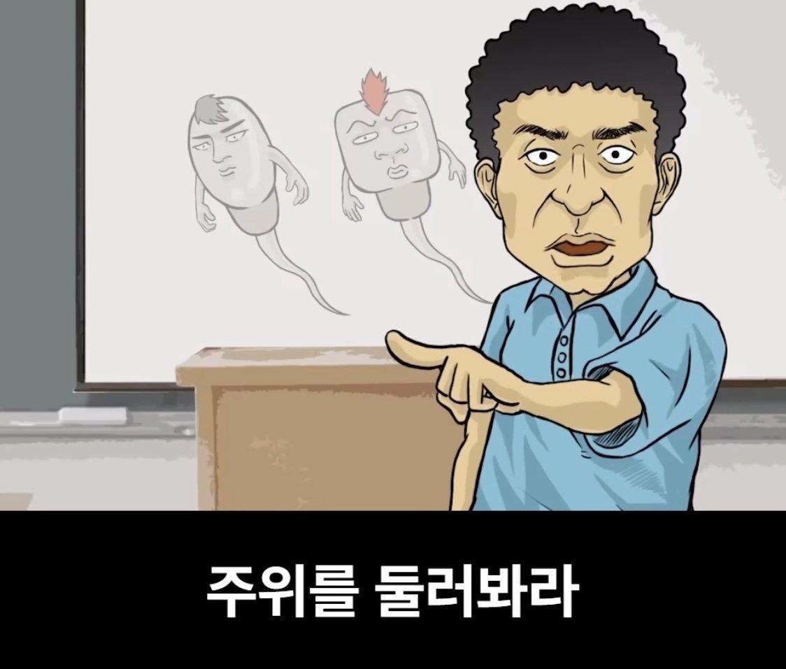 어느 남고의 성교육 시간 ㄷㄷㄷㄷ...jpg