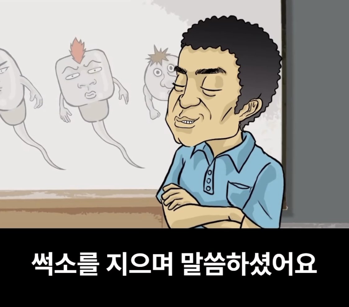 어느 남고의 성교육 시간 ㄷㄷㄷㄷ...jpg