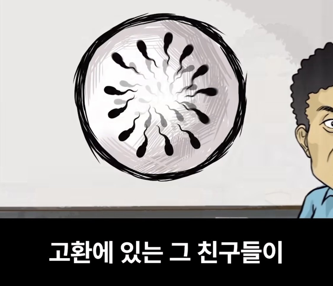 어느 남고의 성교육 시간 ㄷㄷㄷㄷ...jpg