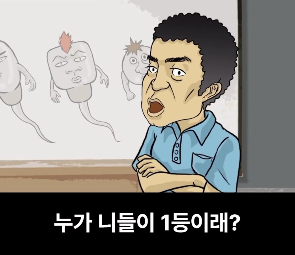 어느 남고의 성교육 시간 ㄷㄷㄷㄷ...jpg