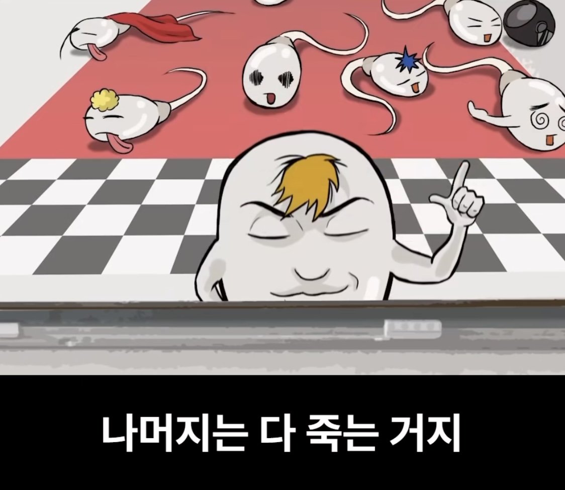 어느 남고의 성교육 시간 ㄷㄷㄷㄷ...jpg
