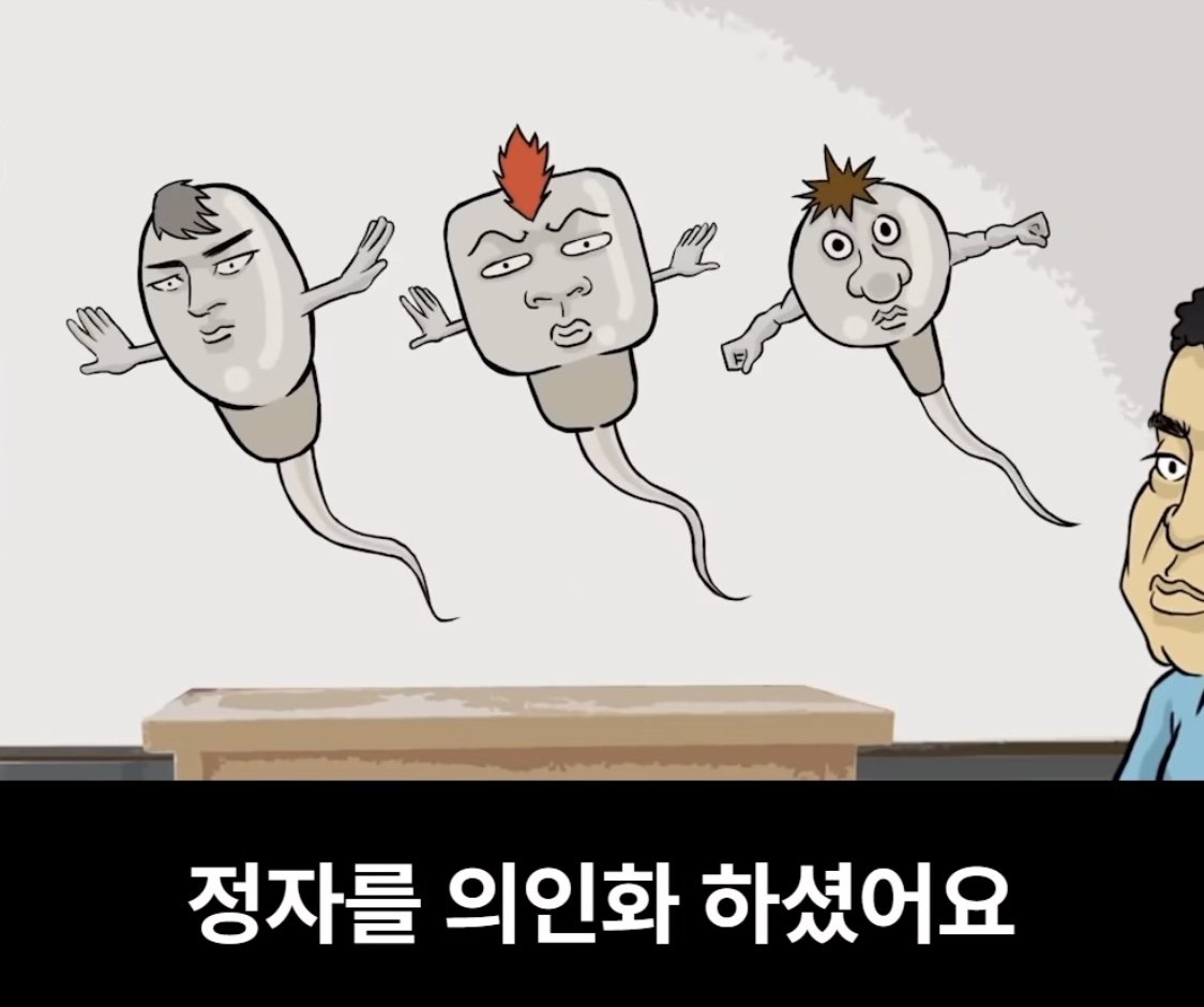 어느 남고의 성교육 시간 ㄷㄷㄷㄷ...jpg
