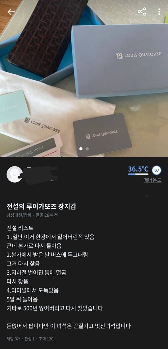 당근마켓에 올라온 저주받은 에나벨 지갑.jpg | 인스티즈