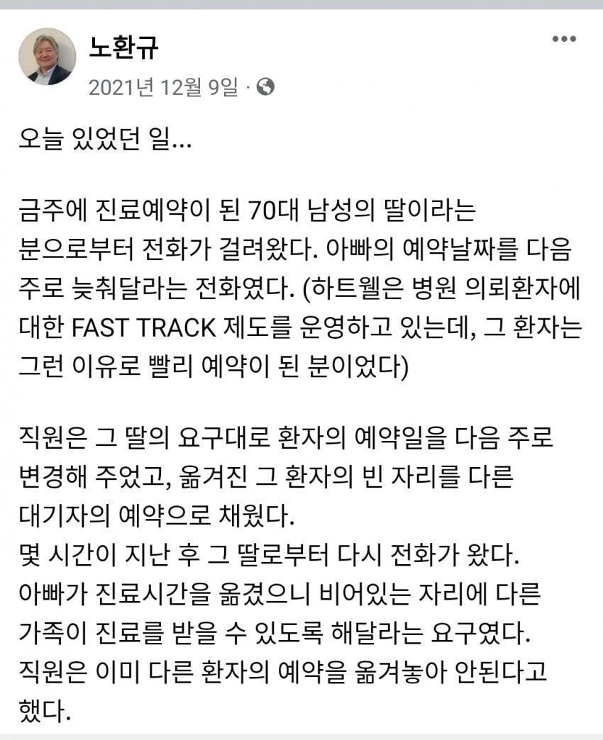 04BE4AC6-BD8E-4C8B-B475-C8EECFF0790B.jpeg 의사에게 그런 법이 어딨냐고 따지는 진상환자
