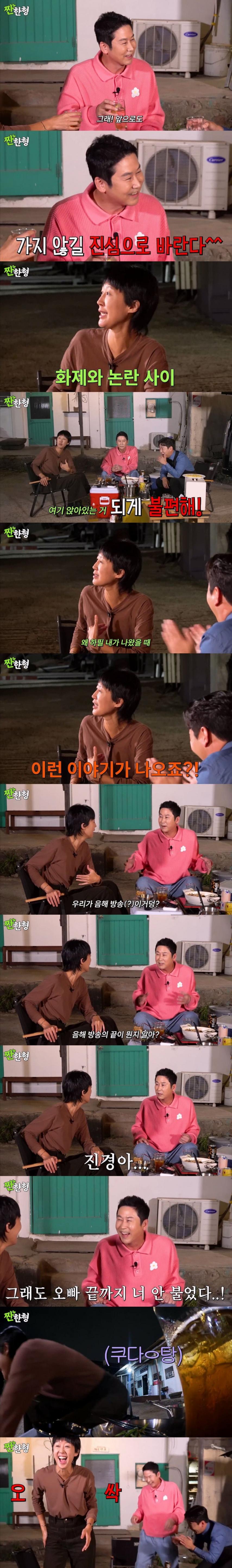 신동엽금주2.jpg