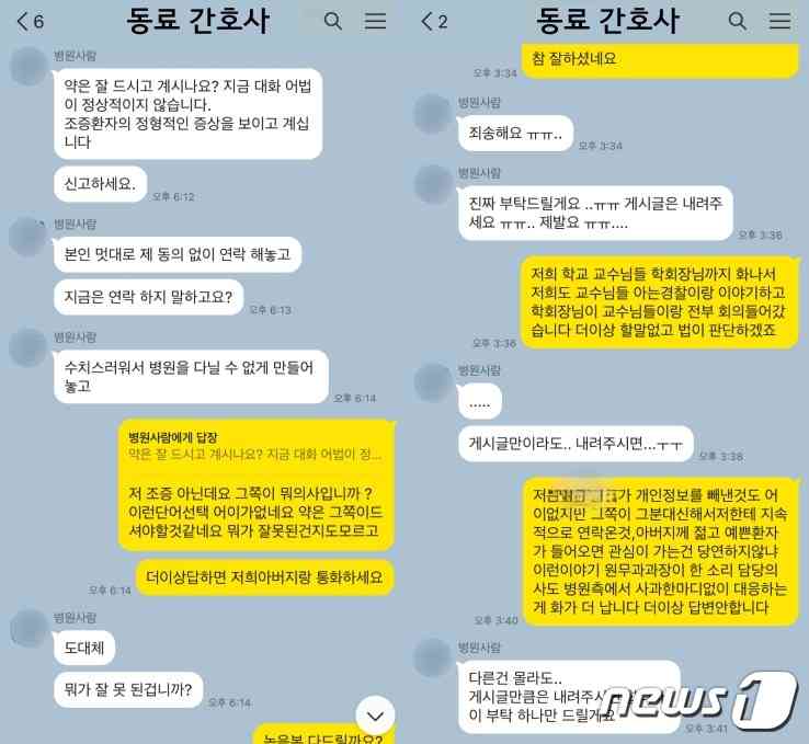 (보배드림 갈무리) "아기야 쉬하고 자, 예뻐서 그래" 간호사, 퇴원한 환자에 수개월간 연락