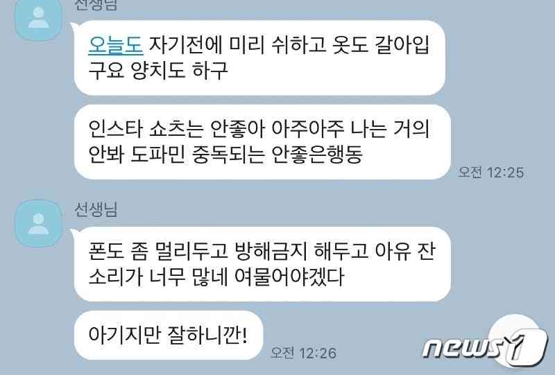 (보배드림 갈무리) "아기야 쉬하고 자, 예뻐서 그래" 간호사, 퇴원한 환자에 수개월간 연락