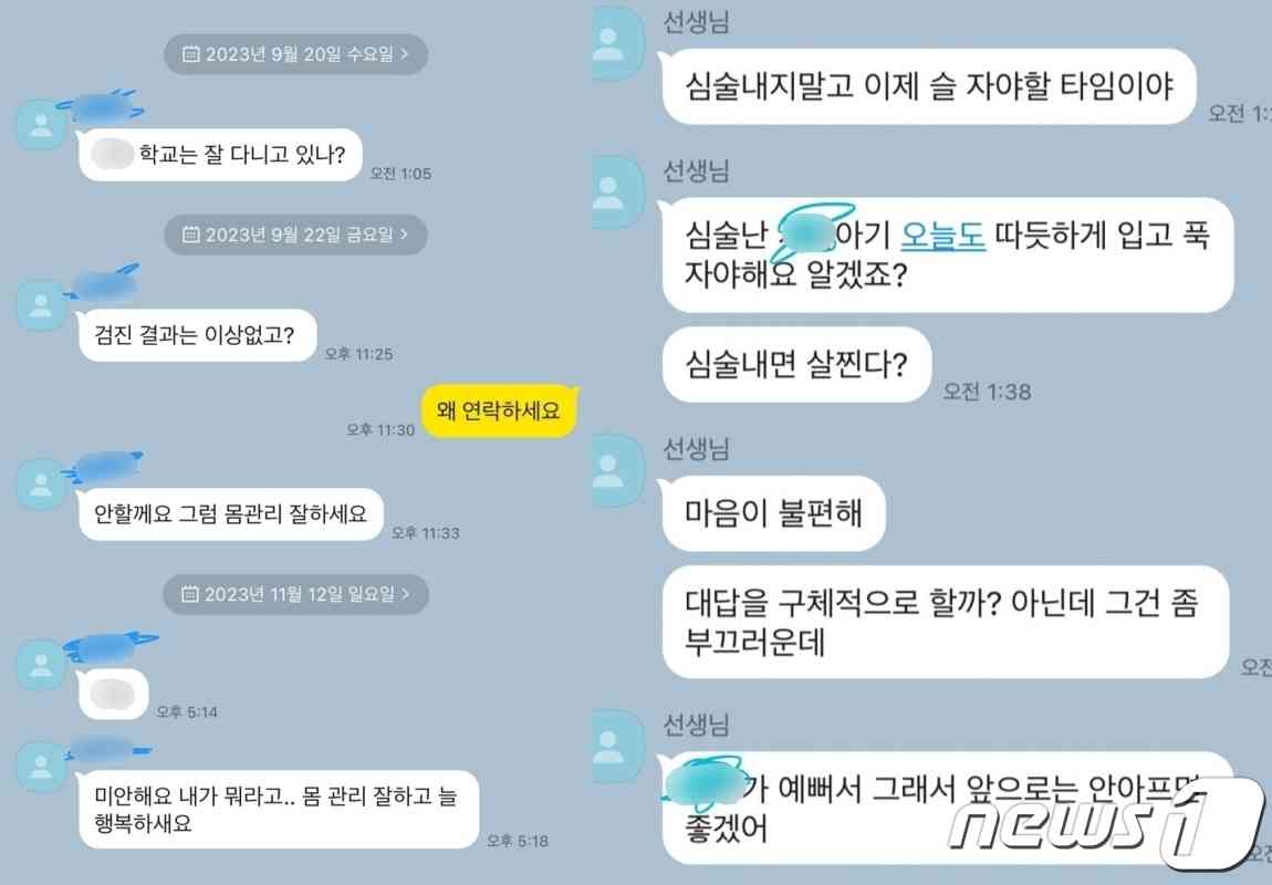 (보배드림 갈무리) "아기야 쉬하고 자, 예뻐서 그래" 간호사, 퇴원한 환자에 수개월간 연락