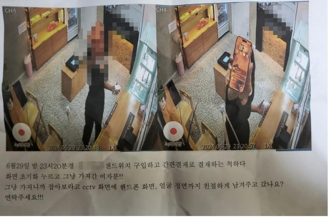 image.png 무인점포서 도둑으로 몰린 여중생…사진 공개한 업주 고소