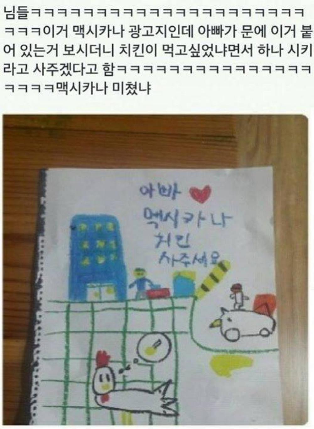 멕시카나의 큰 그림.png.jpg