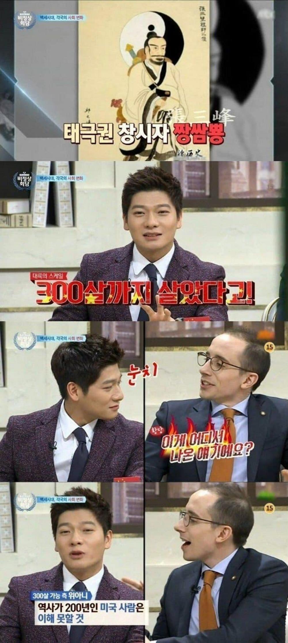 비정상회담) 인류 역사상 가장 오래 살았다는 인물.png.jpg