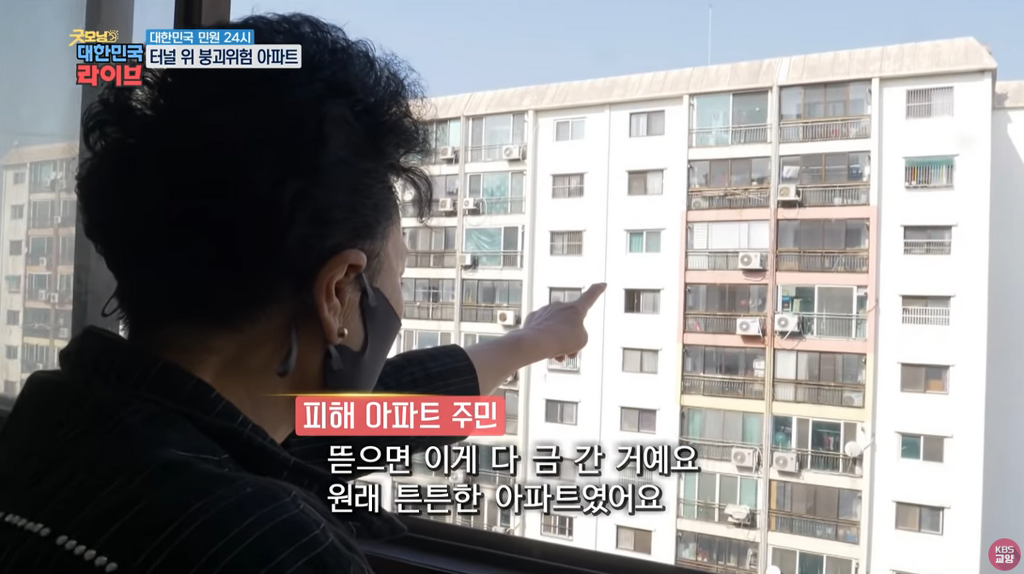 심각해보이는 인천의 붕괴직전급 아파트 - 꾸르