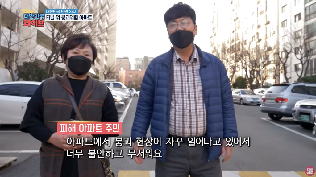 심각해보이는 인천의 붕괴직전급 아파트 - 꾸르