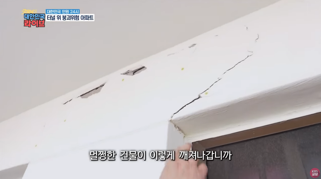 심각해보이는 인천의 붕괴직전급 아파트 - 꾸르