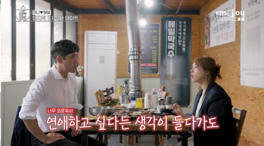 30대들은 진짜 공감간다는 연애 안하는 이유.jpg | 인스티즈