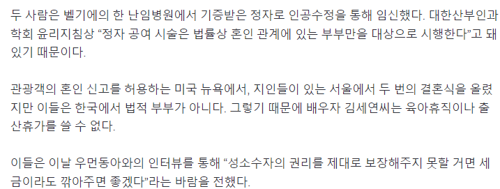 image.png 국내 첫 임신한 레즈비언 부부 ‘딸’ 출산했다
