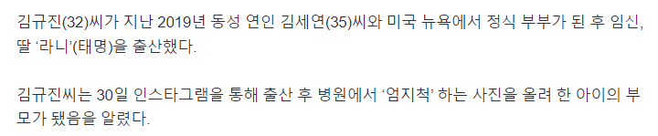 image.png 국내 첫 임신한 레즈비언 부부 ‘딸’ 출산했다
