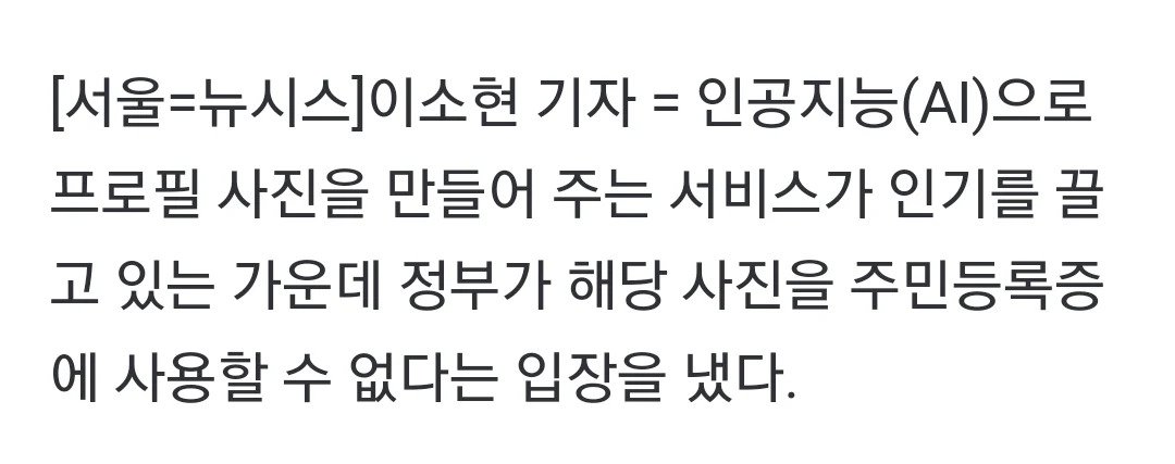 2.webp.ren.jpg 최근 AI로 인해 고통받는 공무원