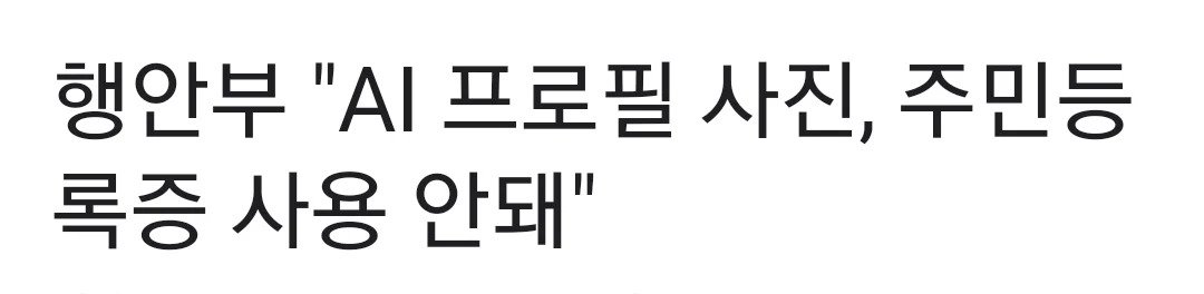 1.webp.ren.jpg 최근 AI로 인해 고통받는 공무원