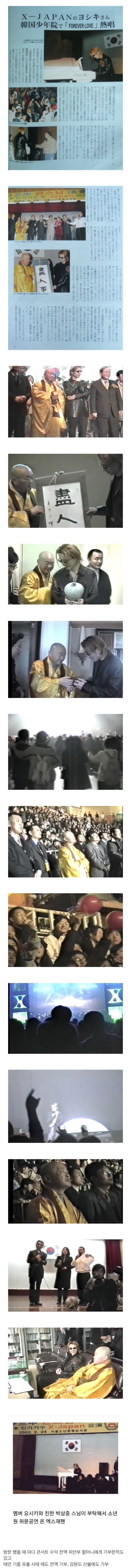 엑스재팬 리더 요시키 내한공연 레전드.jpg