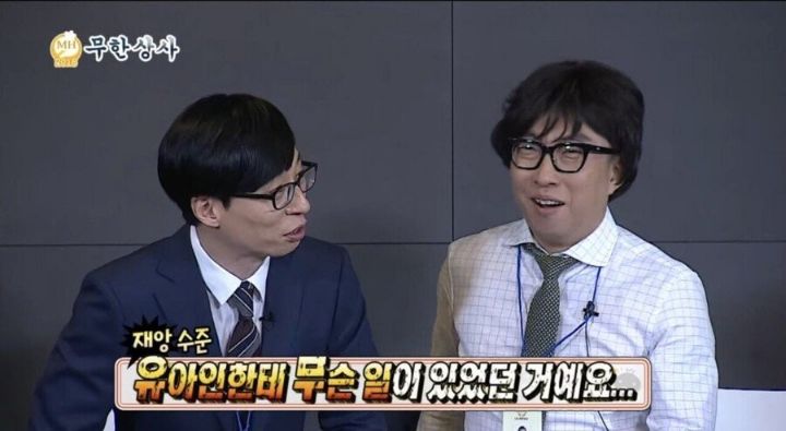 조심스럽게 유아인 언급하는 무한도전 | 인스티즈