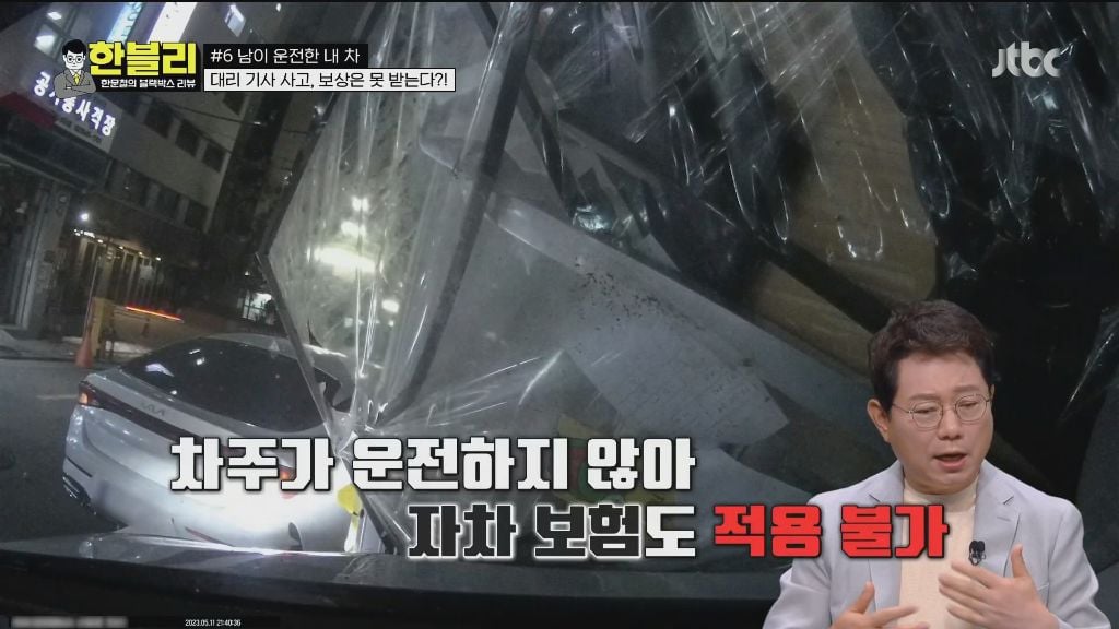 pic_022.jpg 어제자 한문철 블랙박스에 소개된 엄청 억울한 차주의 사연 ㄷㄷㄷ.JPG 어제자 차 사고 났는데 수리비 2천 5백만원 한푼도 못받게 생긴 차주 ㄷㄷㄷ.JPG