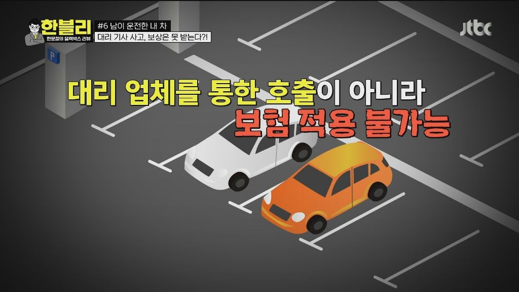 pic_017.jpg 어제자 한문철 블랙박스에 소개된 엄청 억울한 차주의 사연 ㄷㄷㄷ.JPG 어제자 차 사고 났는데 수리비 2천 5백만원 한푼도 못받게 생긴 차주 ㄷㄷㄷ.JPG