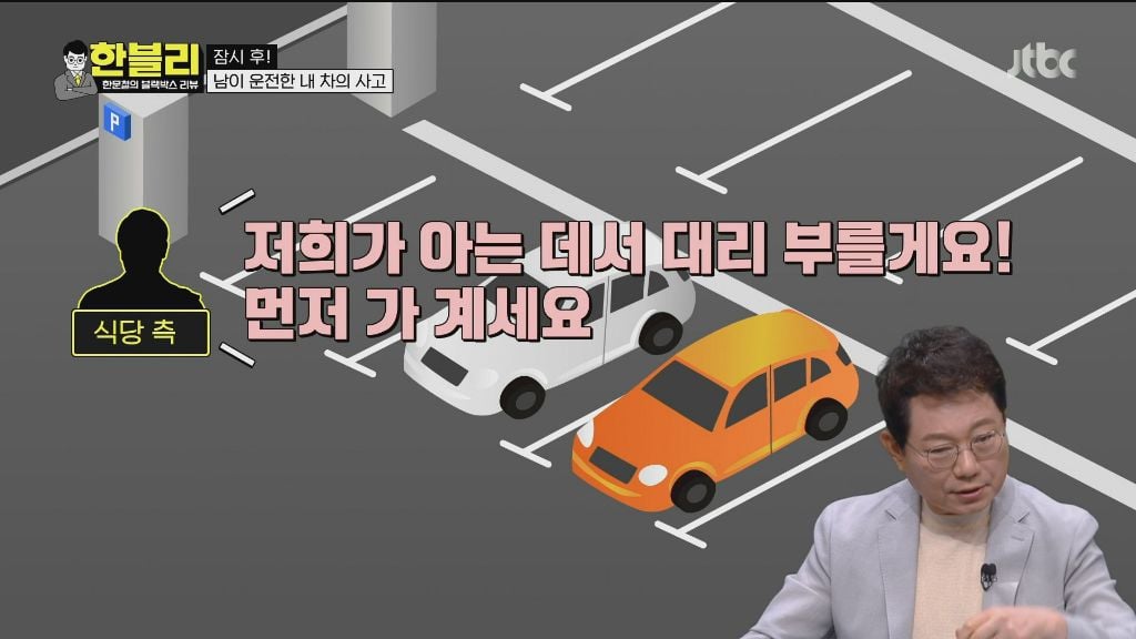 pic_003.jpg 어제자 한문철 블랙박스에 소개된 엄청 억울한 차주의 사연 ㄷㄷㄷ.JPG 어제자 차 사고 났는데 수리비 2천 5백만원 한푼도 못받게 생긴 차주 ㄷㄷㄷ.JPG