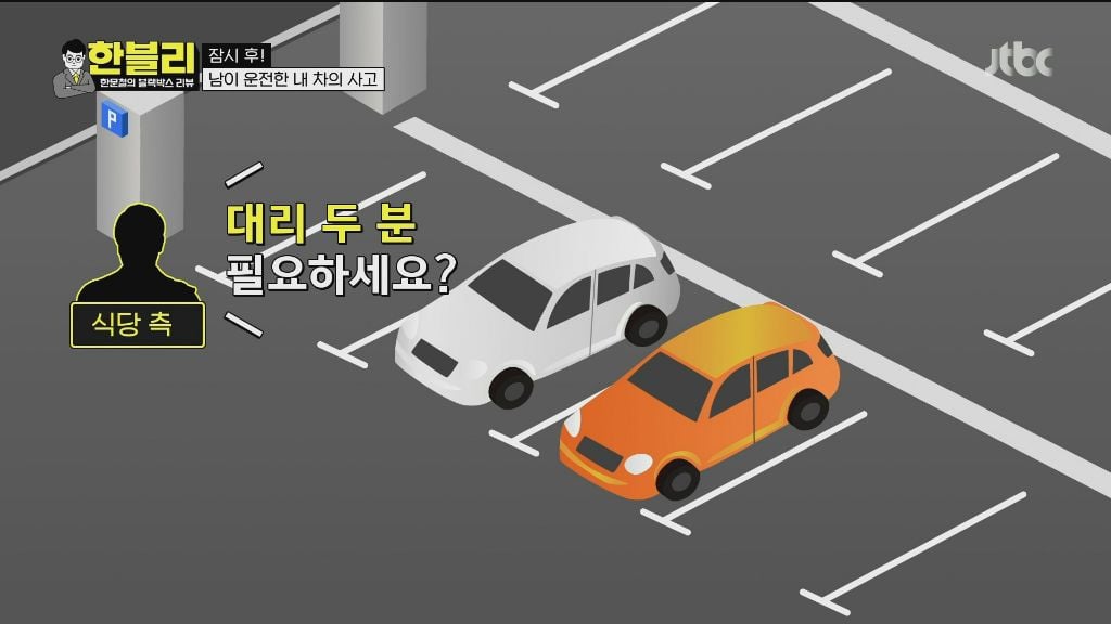 pic_002.jpg 어제자 한문철 블랙박스에 소개된 엄청 억울한 차주의 사연 ㄷㄷㄷ.JPG 어제자 차 사고 났는데 수리비 2천 5백만원 한푼도 못받게 생긴 차주 ㄷㄷㄷ.JPG