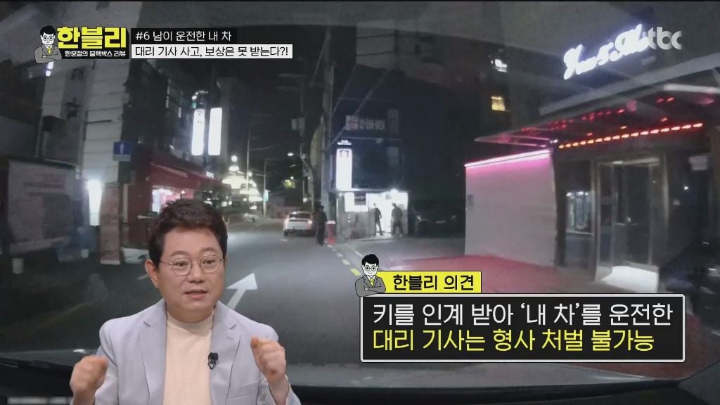 pic_027.jpg 어제자 한문철 블랙박스에 소개된 엄청 억울한 차주의 사연 ㄷㄷㄷ.JPG 어제자 차 사고 났는데 수리비 2천 5백만원 한푼도 못받게 생긴 차주 ㄷㄷㄷ.JPG