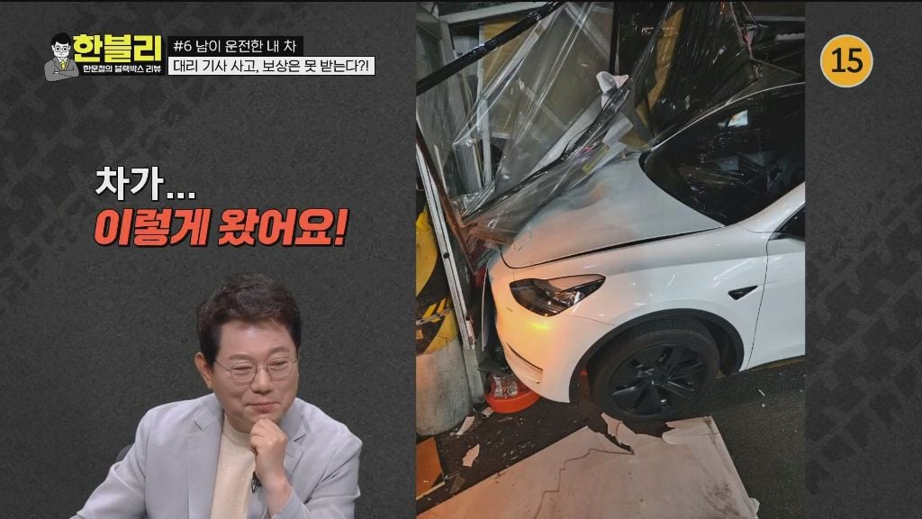 pic_005.jpg 어제자 한문철 블랙박스에 소개된 엄청 억울한 차주의 사연 ㄷㄷㄷ.JPG 어제자 차 사고 났는데 수리비 2천 5백만원 한푼도 못받게 생긴 차주 ㄷㄷㄷ.JPG