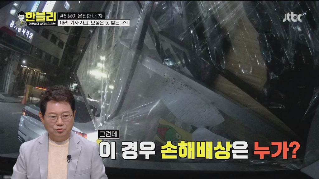 pic_011.jpg 어제자 한문철 블랙박스에 소개된 엄청 억울한 차주의 사연 ㄷㄷㄷ.JPG 어제자 차 사고 났는데 수리비 2천 5백만원 한푼도 못받게 생긴 차주 ㄷㄷㄷ.JPG