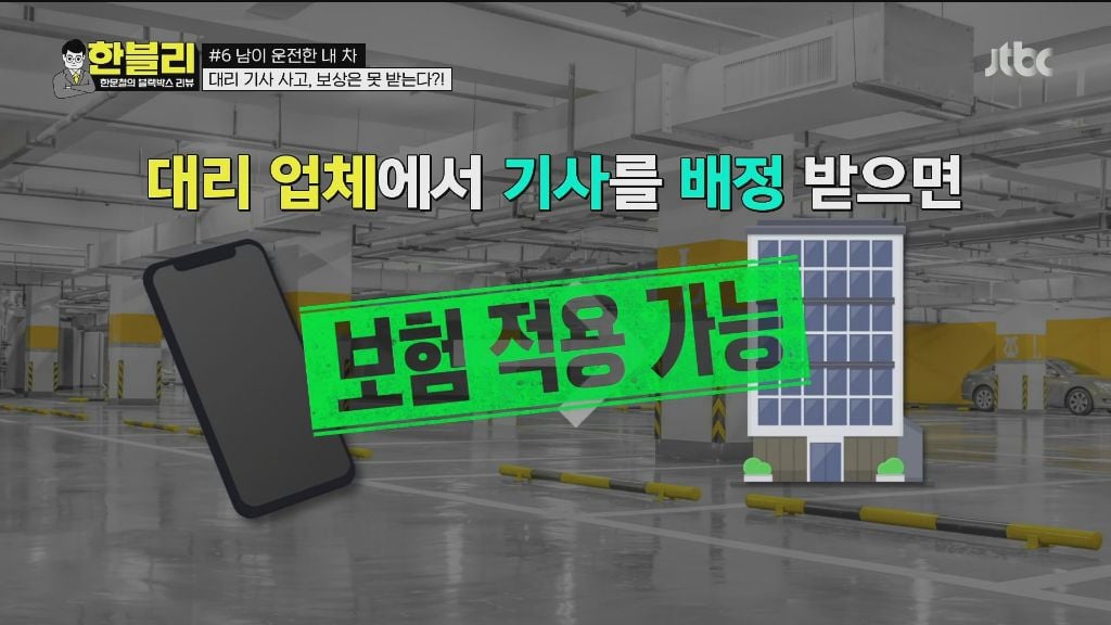 pic_015.jpg 어제자 한문철 블랙박스에 소개된 엄청 억울한 차주의 사연 ㄷㄷㄷ.JPG 어제자 차 사고 났는데 수리비 2천 5백만원 한푼도 못받게 생긴 차주 ㄷㄷㄷ.JPG