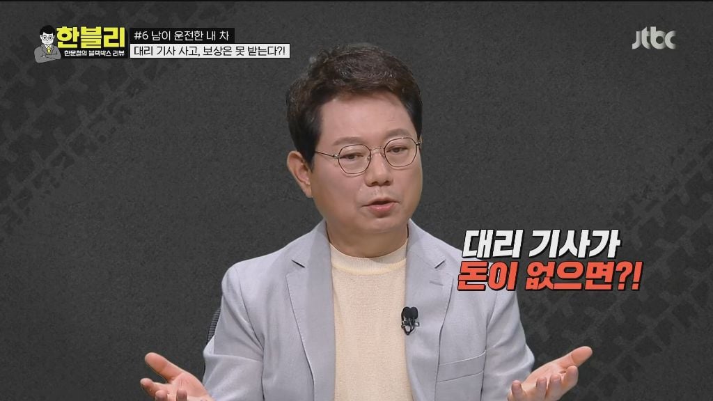 pic_020.jpg 어제자 한문철 블랙박스에 소개된 엄청 억울한 차주의 사연 ㄷㄷㄷ.JPG 어제자 차 사고 났는데 수리비 2천 5백만원 한푼도 못받게 생긴 차주 ㄷㄷㄷ.JPG