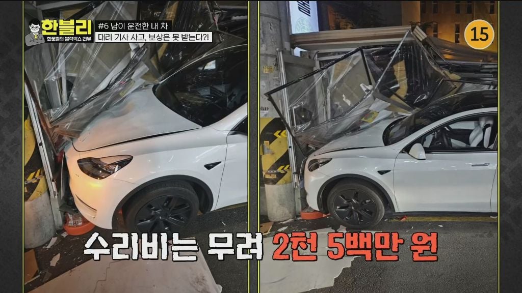 pic_007.jpg 어제자 한문철 블랙박스에 소개된 엄청 억울한 차주의 사연 ㄷㄷㄷ.JPG 어제자 차 사고 났는데 수리비 2천 5백만원 한푼도 못받게 생긴 차주 ㄷㄷㄷ.JPG