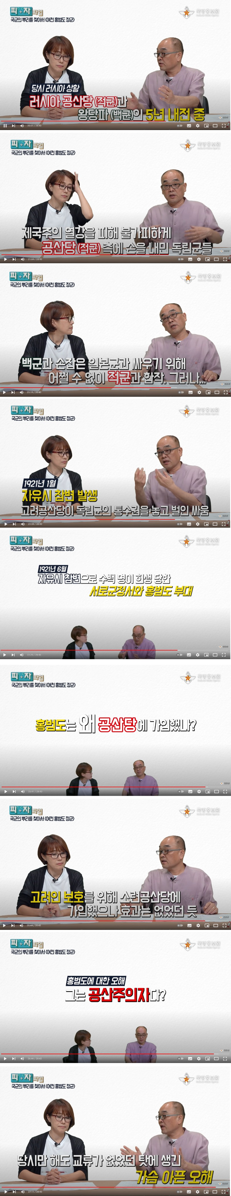 18a4a956ecb555d1f.png 국방부가 곧 삭제할 홍범도 장군 영상
