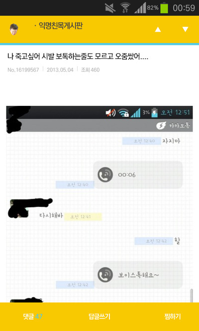 나 죽고싶어 보톡하는줄도 모르고 오줌쌌어... | 인스티즈