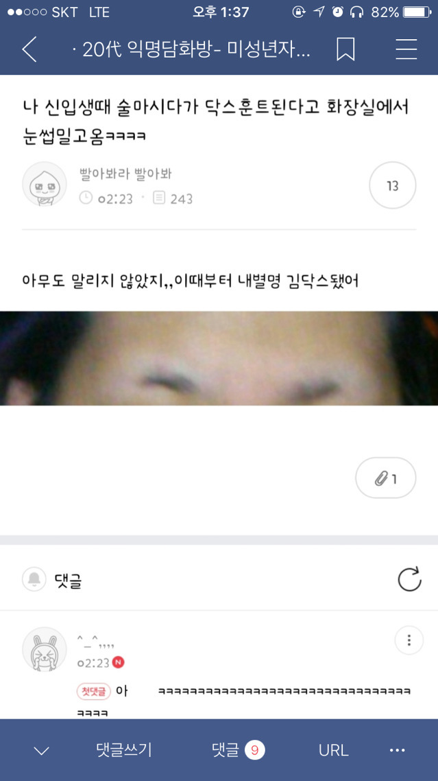 나 죽고싶어 보톡하는줄도 모르고 오줌쌌어... | 인스티즈