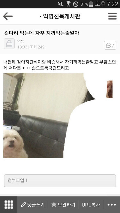 나 죽고싶어 보톡하는줄도 모르고 오줌쌌어... | 인스티즈