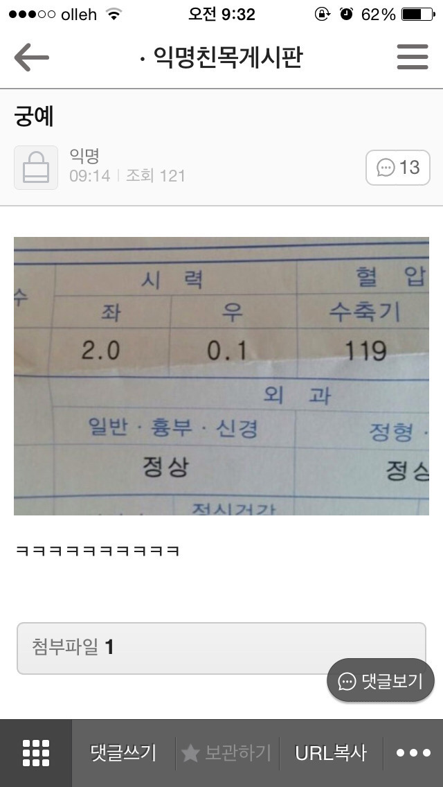 나 죽고싶어 보톡하는줄도 모르고 오줌쌌어... | 인스티즈