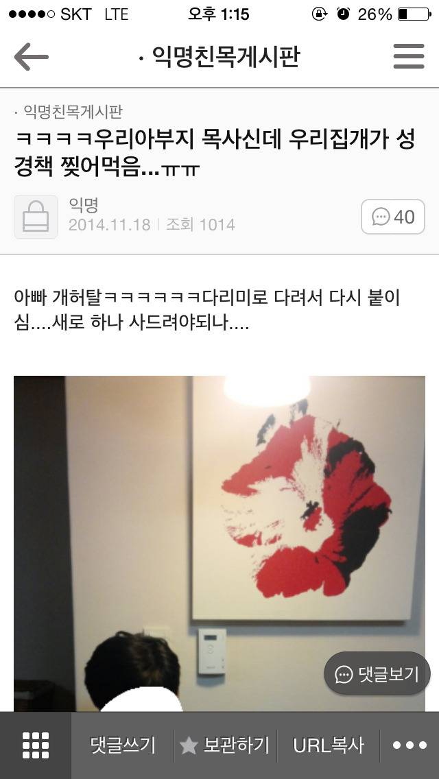 나 죽고싶어 보톡하는줄도 모르고 오줌쌌어... | 인스티즈