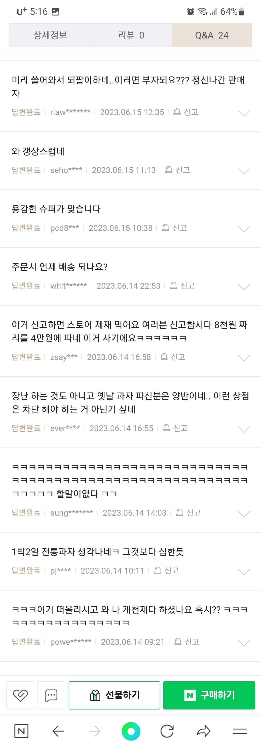 Screenshot_20230615_171608_NAVER.jpg