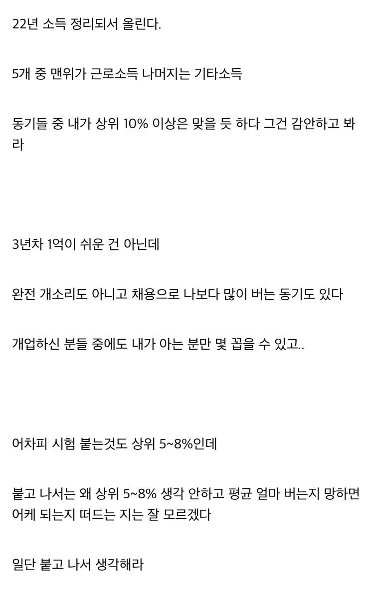 3년차 노무사의 연봉 인증 | 인스티즈