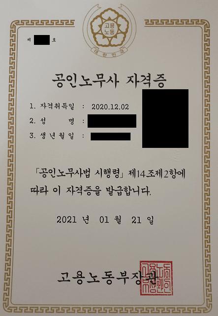 3년차 노무사의 연봉 인증 | 인스티즈