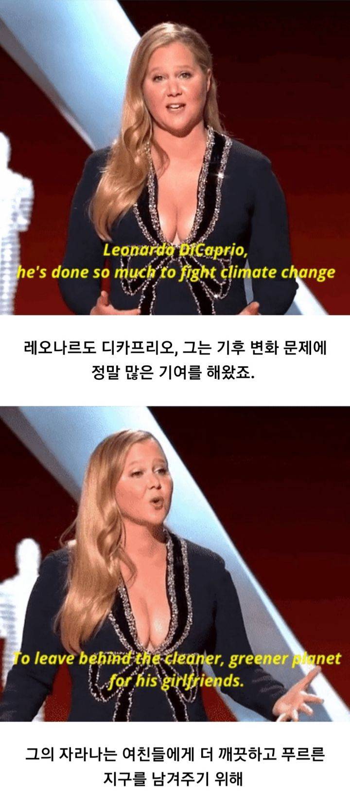 조롱받는 레오나르도 디카프리오의 환경 보호 운동 | 인스티즈