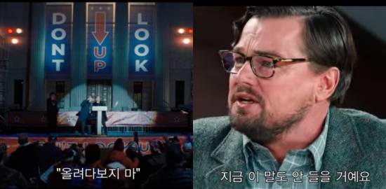 조롱받는 레오나르도 디카프리오의 환경 보호 운동 | 인스티즈