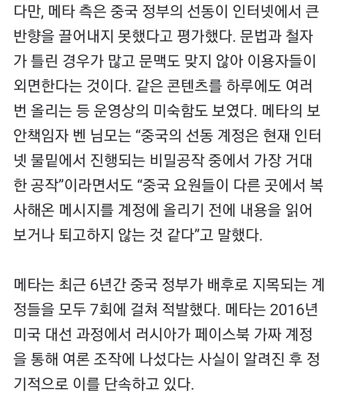 중국인 댓글알바들 걸림 ㅋㅋㅋㅋ