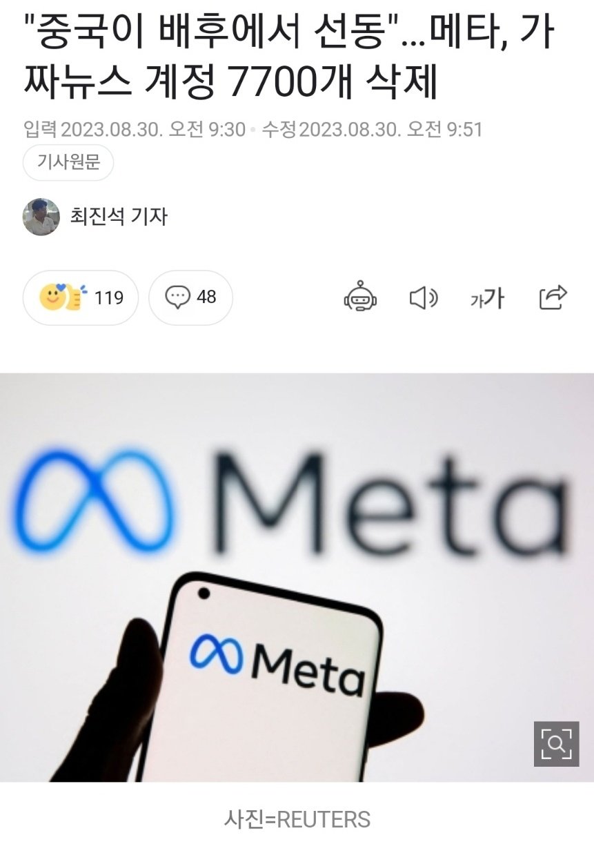 중국인 댓글알바들 걸림 ㅋㅋㅋㅋ