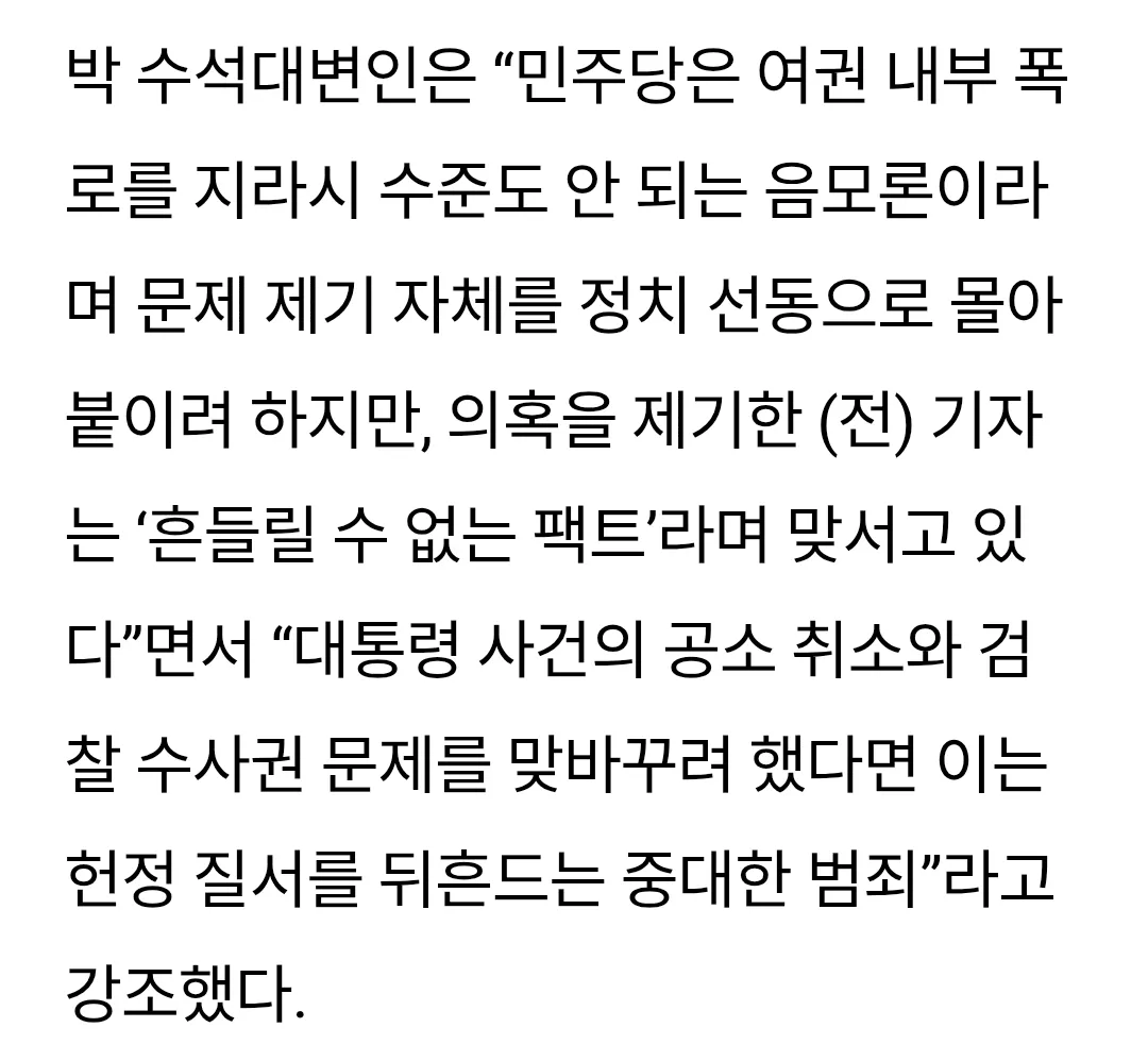 이재명 탄핵 ㅋㅋㅋㅋㅋㅋㅋㅋㅋㅋㅋ 3번째 사진